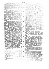 Адаптивный аналого-цифровой преобразователь (патент 1495991)