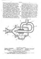 Устройство для сварки термопластичных пленок газообразным теплоносителем (патент 514720)