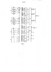 Шифратор l-разрядных слов (патент 860052)