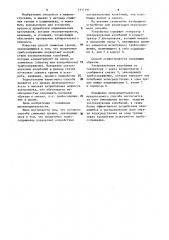 Способ снижения трения (патент 1157397)