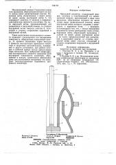 Проходной изолятор (патент 728170)
