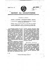 Способ получения орто-нитробензойной кислоты (патент 10952)