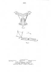 Дождевальная машина (патент 808058)