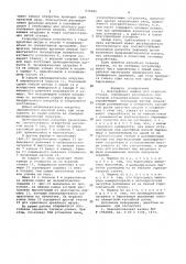 Жаккардовая машина для ткацкого станка (патент 674682)
