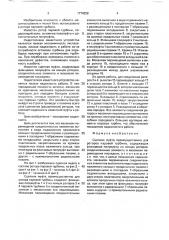 Сцепная муфта (патент 1774028)