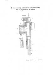 Электрический выключатель (патент 55033)