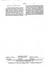 Контактный водонагреватель (патент 1649231)