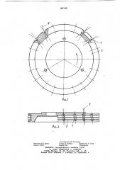 Высевающий аппарат для пунктирно-гнездового посева (патент 897139)