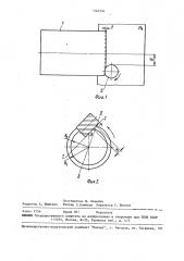 Способ обработки торцевых поверхностей тел вращения (патент 1346354)
