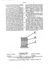 Способ разделения полупроводниковых слитков (патент 1804973)