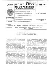 Буровое шарошечное долото планетарно-эксцентрикового типа (патент 466316)