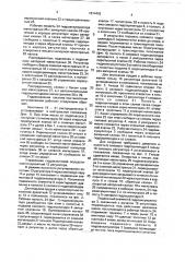 Гидронавесная система сельскохозяйственного трактора (патент 1814492)