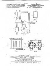 Установка для измельчения (патент 707601)