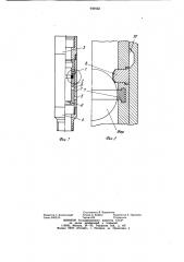 Циркуляционный клапан (патент 949162)
