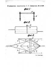 Шарнирный скрепер (патент 21096)
