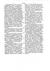 Голографическое устройство записи и воспроизведения электрических сигналов (патент 1043584)