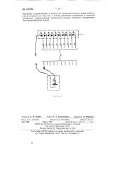 Устройство для определения одноименных жил кабеля (патент 130580)