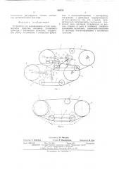 Устройство для выравнивания остова транспортного средства (патент 526532)
