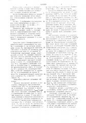Микрометр для измерения наружных размеров (патент 1493858)