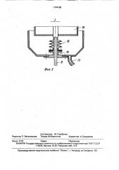 Устройство для промывки каналов от наносов (патент 1744180)