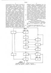 Устройство для передачи телеметрической информации (патент 734787)