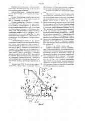 Пневмоподборщик хлопка (патент 1692354)