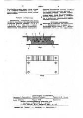 Амортизатор (патент 848797)