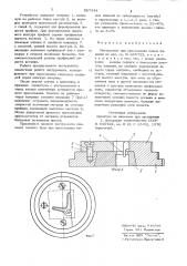 Инструмент для прессования полых изделий (патент 867444)