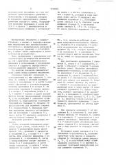 Кривошипно-кулисный передаточный механизм с выстоем (патент 1518602)