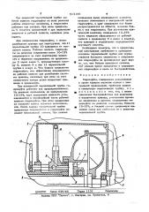 Гидромуфта (патент 513186)