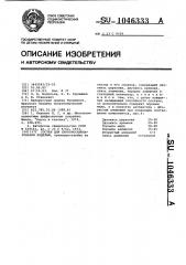 Состав для цирконосилицирования изделий (патент 1046333)