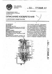 Герметичный лабиринтный электронасос (патент 1712668)