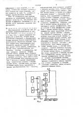 Многоканальное устройство для управления гальванообработкой (патент 1532948)