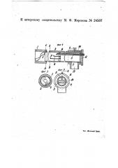 Воздушная форсунка (патент 24507)