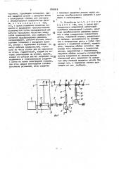 Устройство для нанесения гальванических покрытий на детали натиранием (патент 1819915)