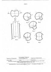 Направляющая оболочка для возведения стены в грунте (патент 1783071)
