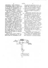 Устройство для поштучной выдачи деталей (патент 1143573)