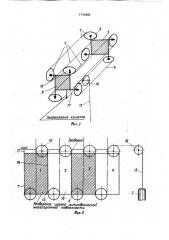 Грузоподъемное устройство (патент 1710493)