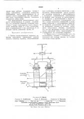 Привод коммутационного аппарата (патент 408605)
