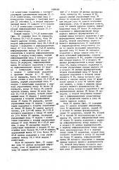 Коммутатор (патент 1499469)