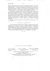 Способ получения амидов кислот (патент 141150)