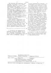 Устройство для гидравлической штамповки деталей из трубных заготовок (патент 1338920)