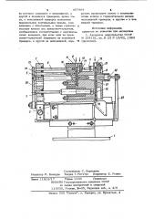 Устройство для сборки деталей запрессовкой (патент 897464)