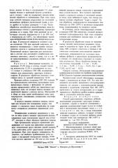 Способ приготовления кормовых добавок (патент 695649)