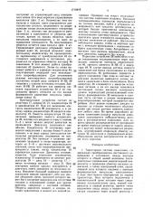Тиристорная система зажигания (патент 1710816)