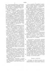 Установка для обработки воздуха (патент 841658)