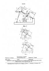 Вибрационное устройство для транспортировки сыпучих материалов (патент 1682268)