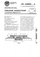 Герметичная соединительная муфта (патент 1220040)