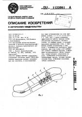 Привод поручня эскалатора (патент 1123981)