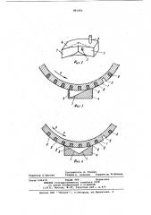 Устройство для смазки игольницы вязальной машины (патент 861430)
